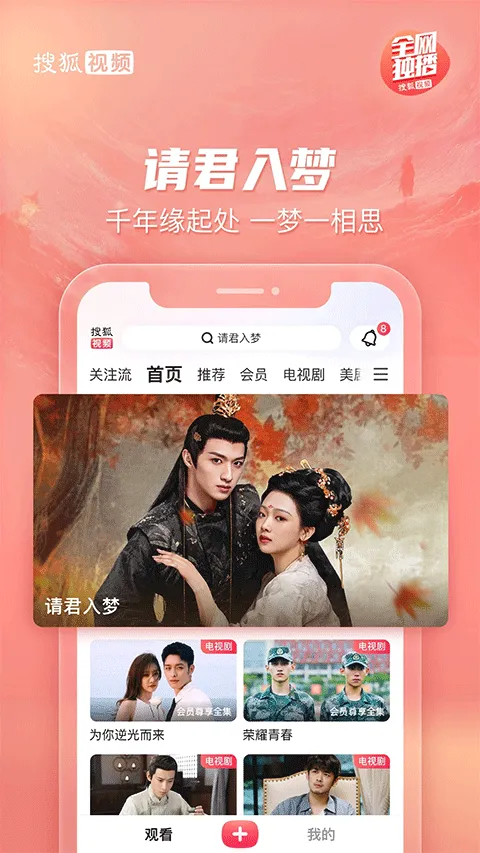 搜狐视频hd大屏版 v10.2.22安卓版