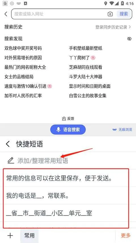 搜狗输入法2026最新版 v20.2.0安卓版