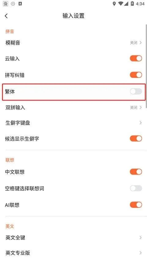 搜狗输入法2026最新版 v20.2.0安卓版