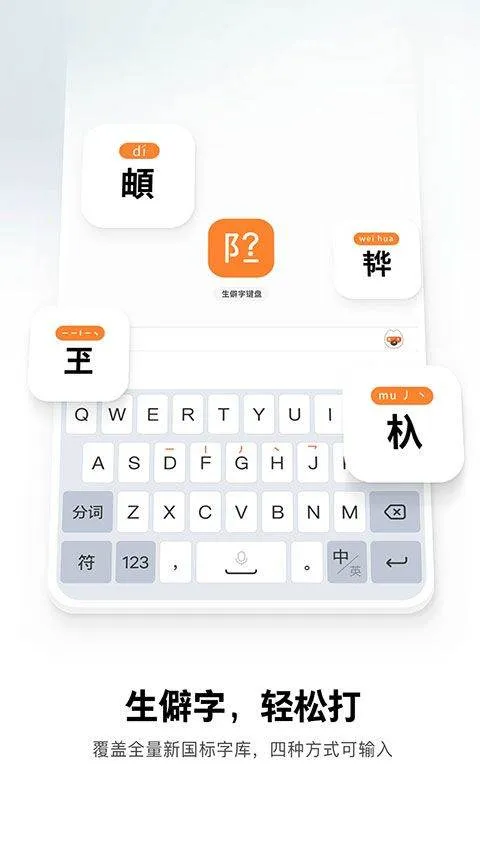 搜狗输入法2026最新版 v20.2.0安卓版