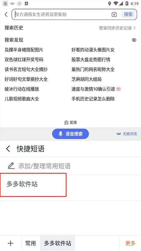 搜狗输入法2026最新版 v20.4.3安卓版