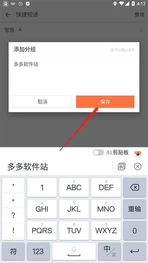搜狗输入法2026最新版 v20.4.3安卓版