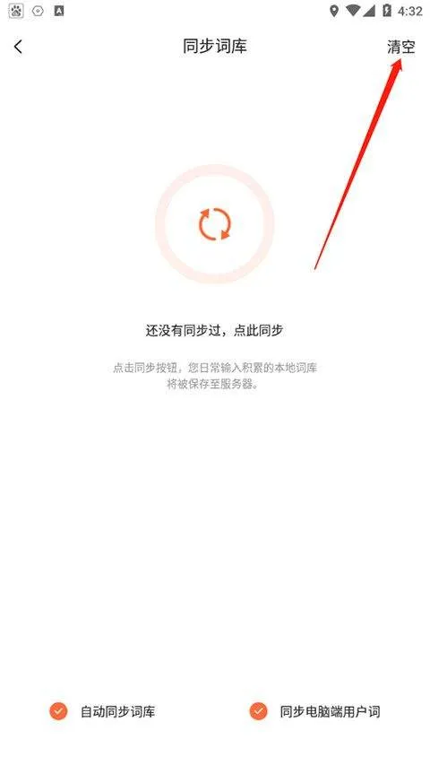 搜狗输入法2026最新版 v20.4.3安卓版