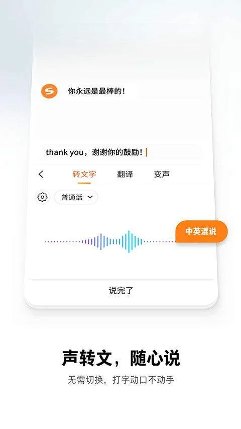 搜狗输入法2026最新版 v20.4.3安卓版