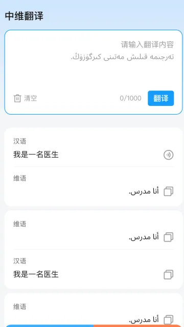 搜飞维语输入法最新版 搜飞维语输入法最新版