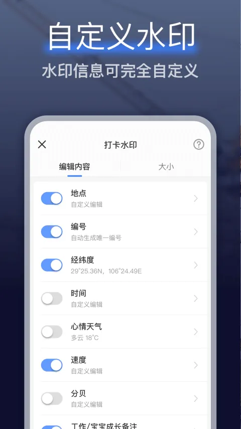 搞定水印相机app v5.3.0安卓版
