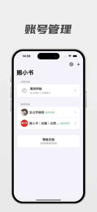 搬小书app安卓系统 v1.0.2 最新版本