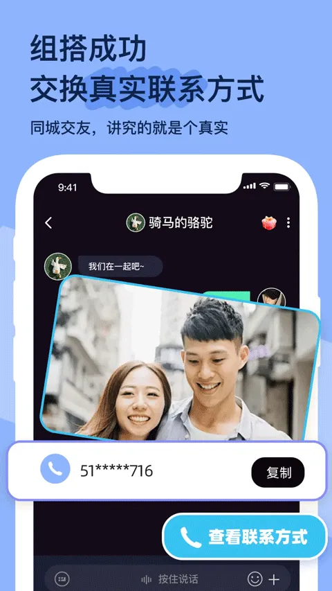 搭子星球app v2.0.2安卓版