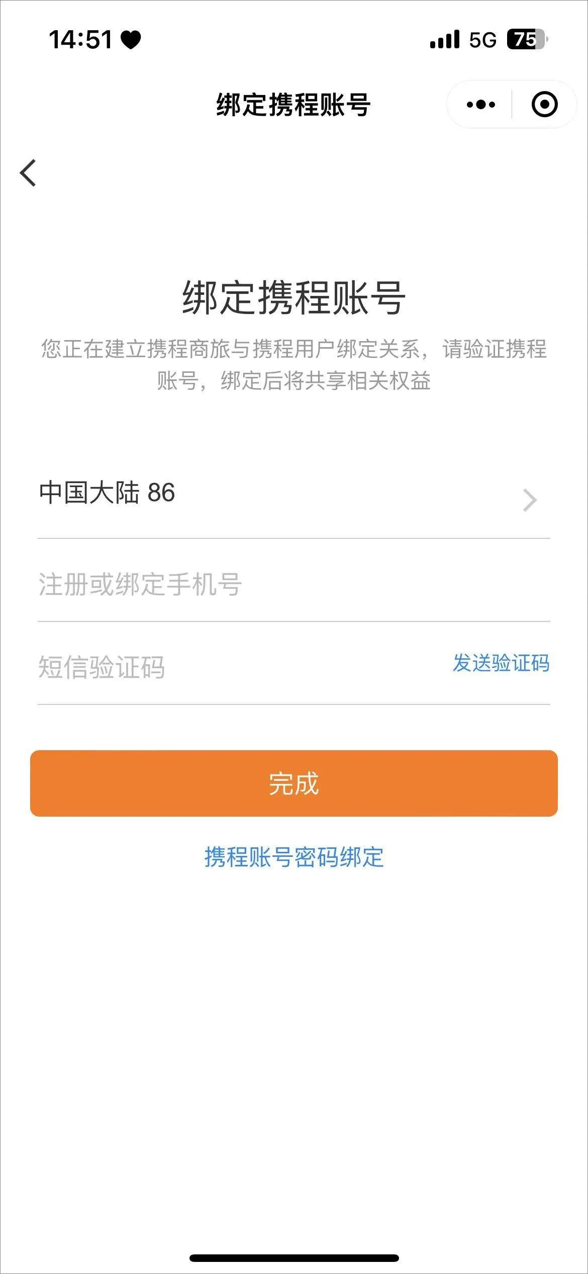 携程商旅app v10.21.0安卓版