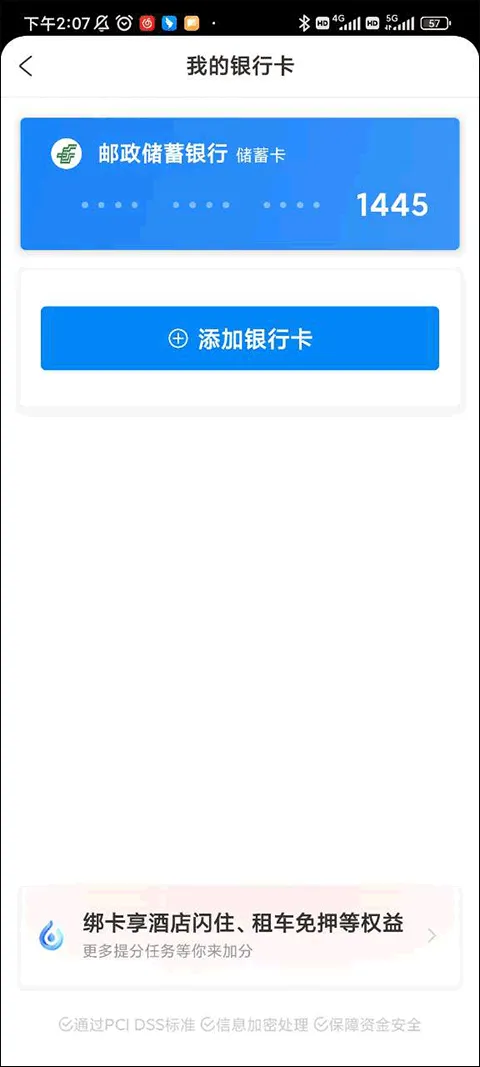 携程网上订票飞机票app v8.90.6安卓版