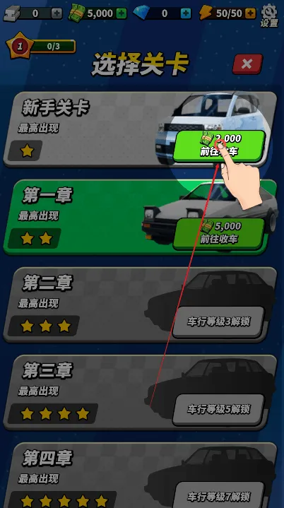摆摊高手天价收车游戏 v1.0 最新版