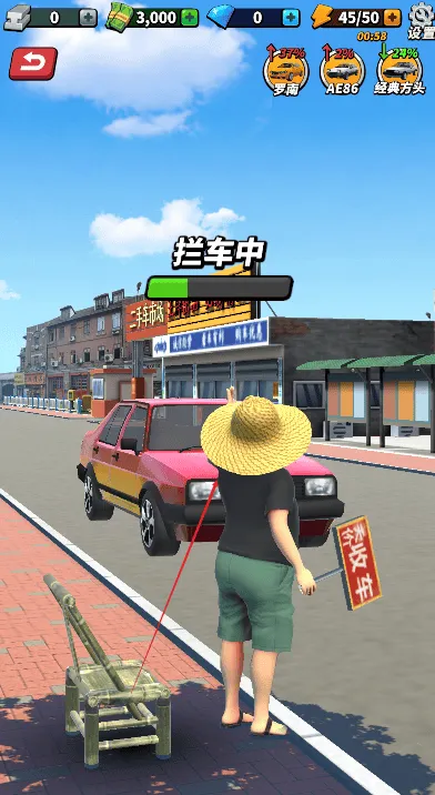 摆摊高手天价收车游戏 v1.0 最新版