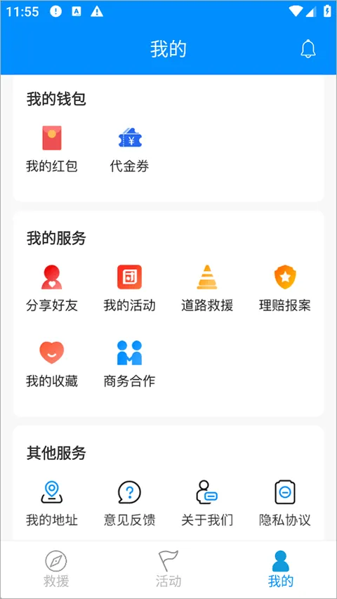 摩托宝最新版本 v2.3.8安卓版