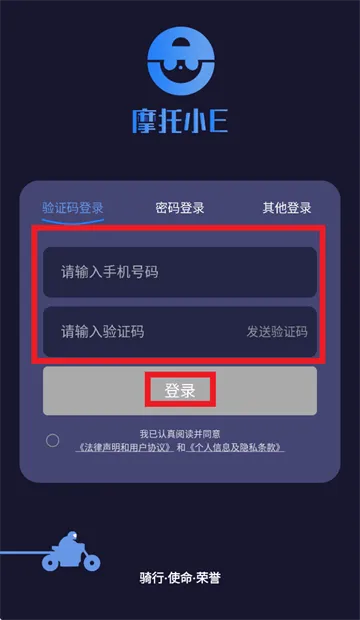 摩托小e官方下载最新版本 摩托小e官方下载最新版本