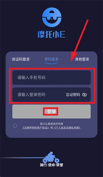 摩托小e官方下载最新版本 摩托小e官方下载最新版本