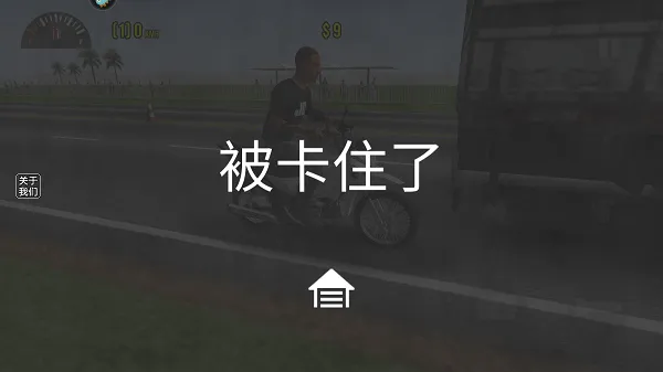 摩托平衡3d官方正版 v1.3安卓版