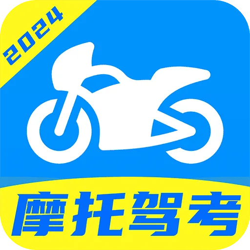 摩托车驾证宝典最新版本 v1.0.7 安卓版