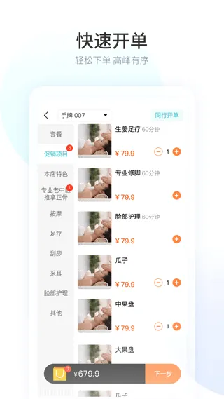 摩术师新版软件 v1.1.97安卓版