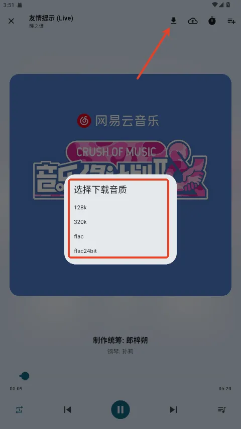 摩比音乐app v1.1.7安卓版
