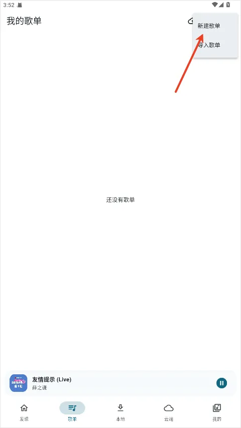 摩比音乐app v1.1.7安卓版
