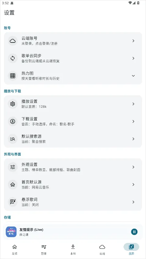 摩比音乐app v1.1.7安卓版