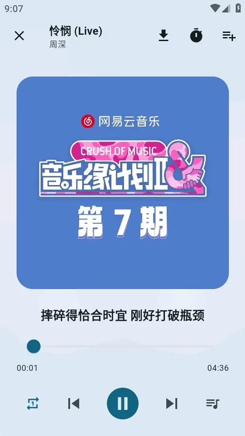 摩比音乐app v1.1.7安卓版