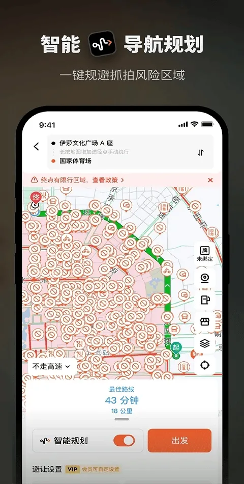 摩途app v4.1.3安卓版