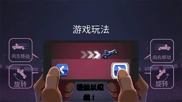 撞头赛车中文版 v5.1.10安卓版