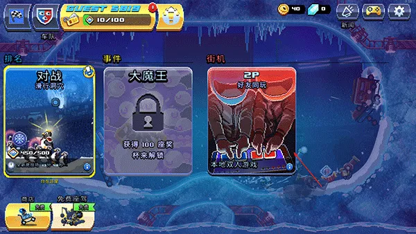 撞头赛车联机版本 v5.1.12安卓版