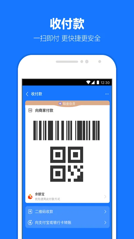 支付宝app免费下载官方下载安装最新版2026 v10.8.16.8100 安卓版