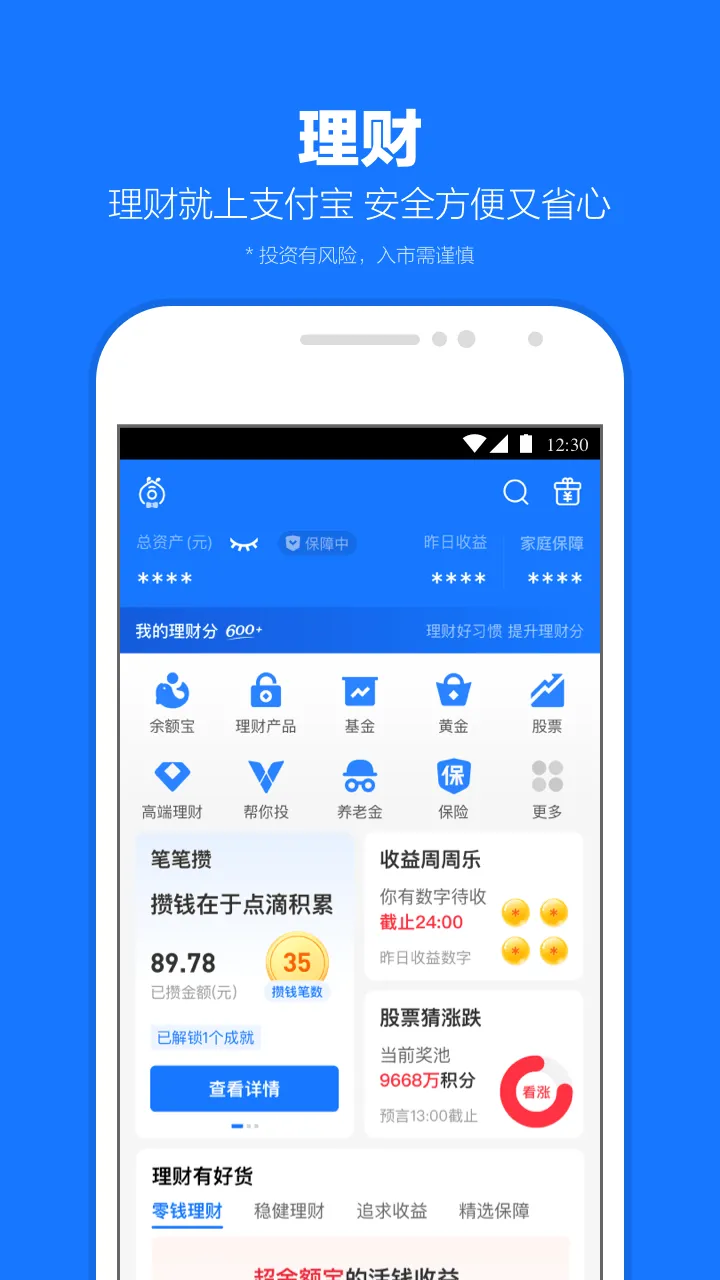 支付宝app免费下载官方下载安装最新版2026 v10.8.16.8100 安卓版