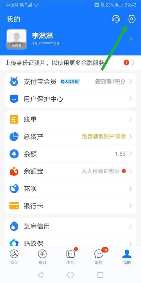 支付宝出行app v10.8.36.8000安卓版