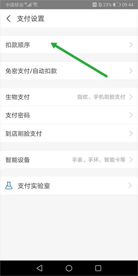 支付宝出行app v10.8.36.8000安卓版