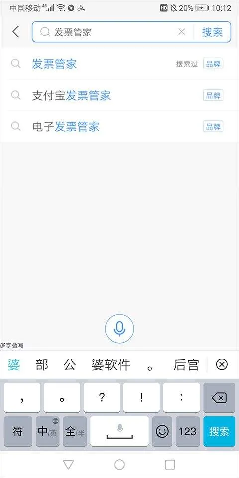 支付宝出行app v10.8.36.8000安卓版