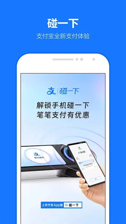 支付宝最新版2026 v10.8.20.8000安卓版