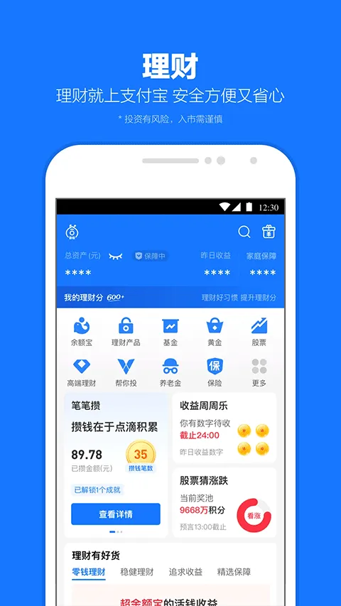 支付宝最新版2026 v10.8.20.8000安卓版