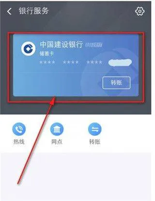 支付宝最新版2026 v10.8.36.8000安卓版