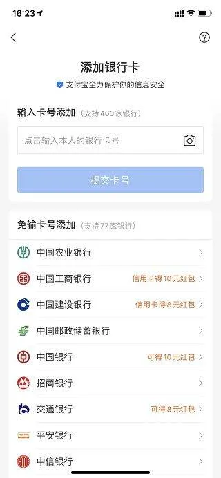 支付宝长辈版 v10.8.36.8000安卓版