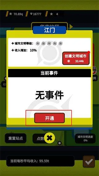 收费站模拟器最新版 v1.0.347安卓版