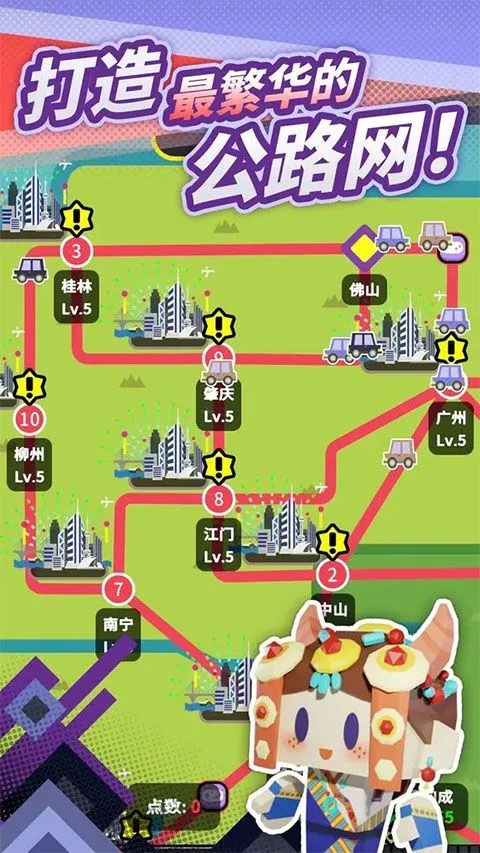 收费站模拟器最新版 v1.0.347安卓版