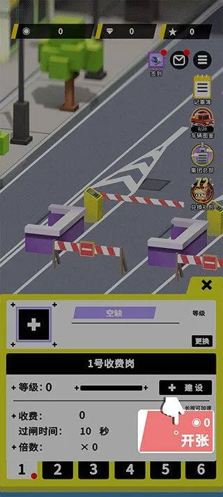 收费站模拟器最新版 v1.0.353安卓版