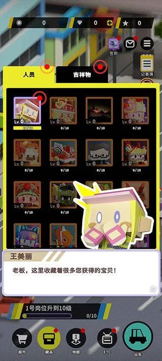 收费站模拟器最新版 v1.0.353安卓版