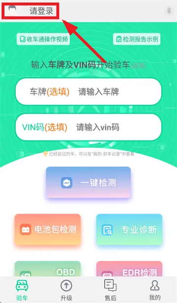 收车通官方正版下载安装 收车通官方正版下载安装