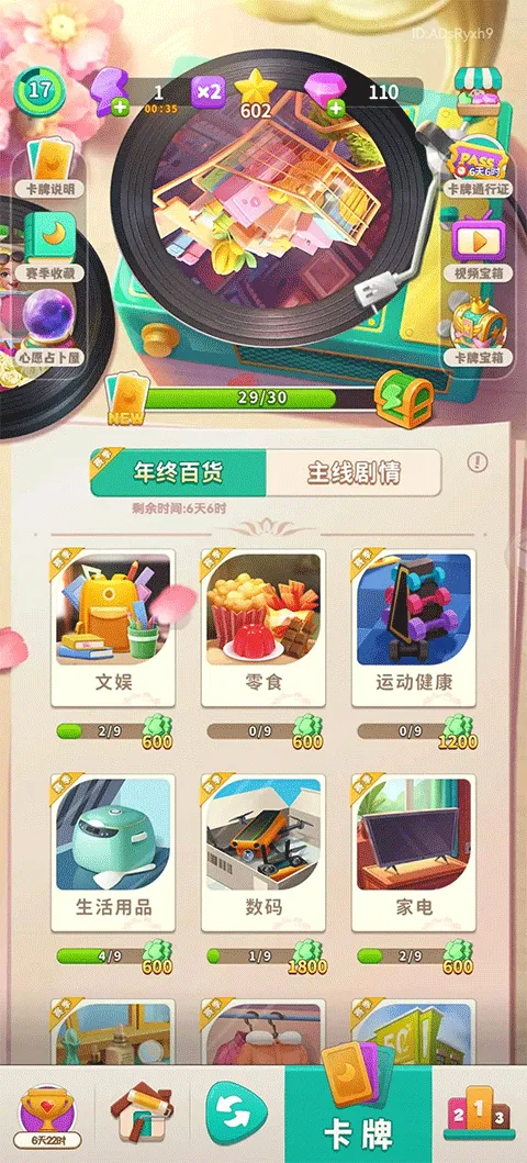 改装大作战2025最新版 v1.5.2 安卓版 改装大作战2025最新版 v1.5.2 安卓版