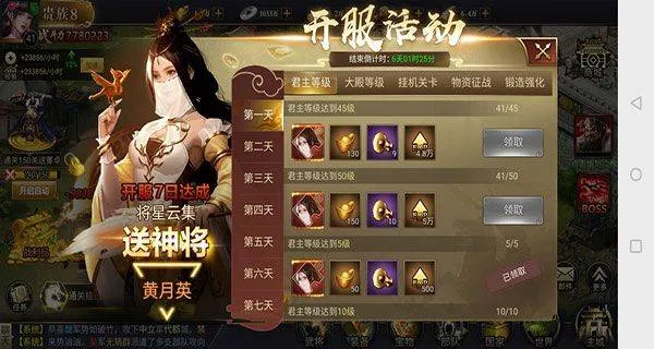 攻城三国志vivo版 v6.02.06安卓版