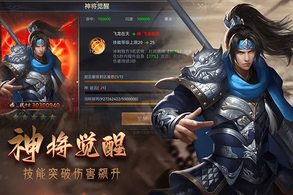 攻城三国志vivo版 v6.02.06安卓版