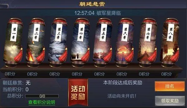 攻城天下手游官方版 v3.93 中文版