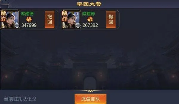 攻城天下手游官方版 v3.93 中文版