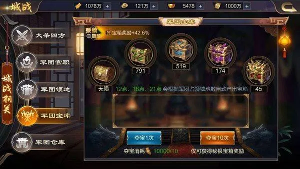 攻城天下手游官方版 v3.93 中文版