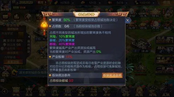 攻城天下腾讯版 v4.10安卓版